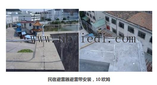民宿避雷器避雷帶安裝